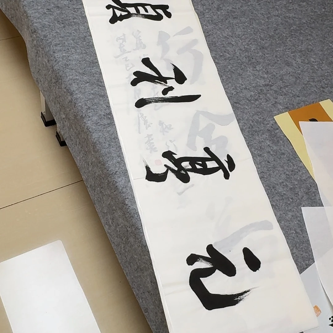 书法中书王涛138×34