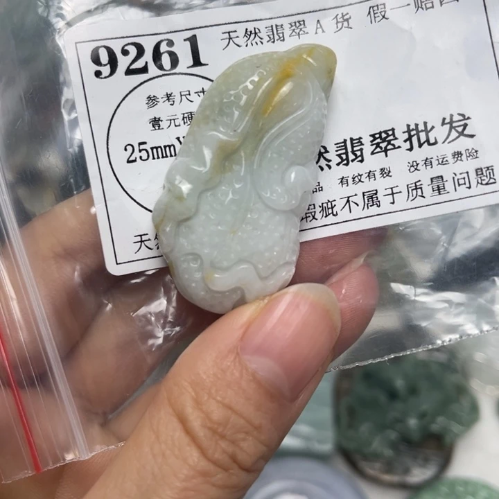 翡翠未镶嵌吊坠(不含链)9261瑕疵