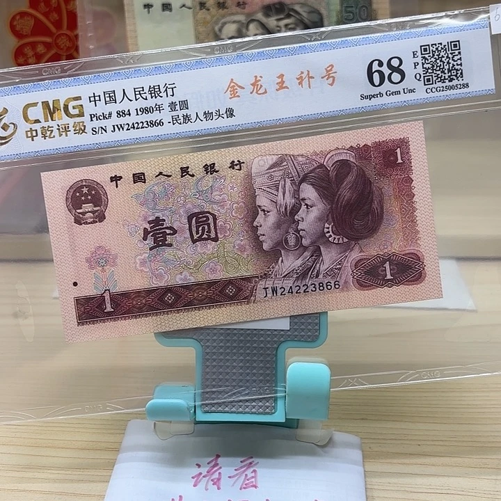 好多精品/靓号866