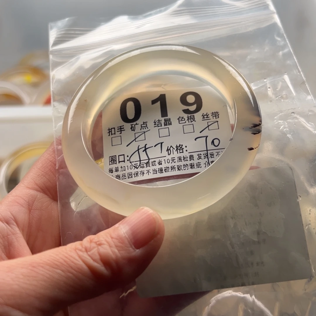 玛瑙/玉髓未镶嵌手镯019