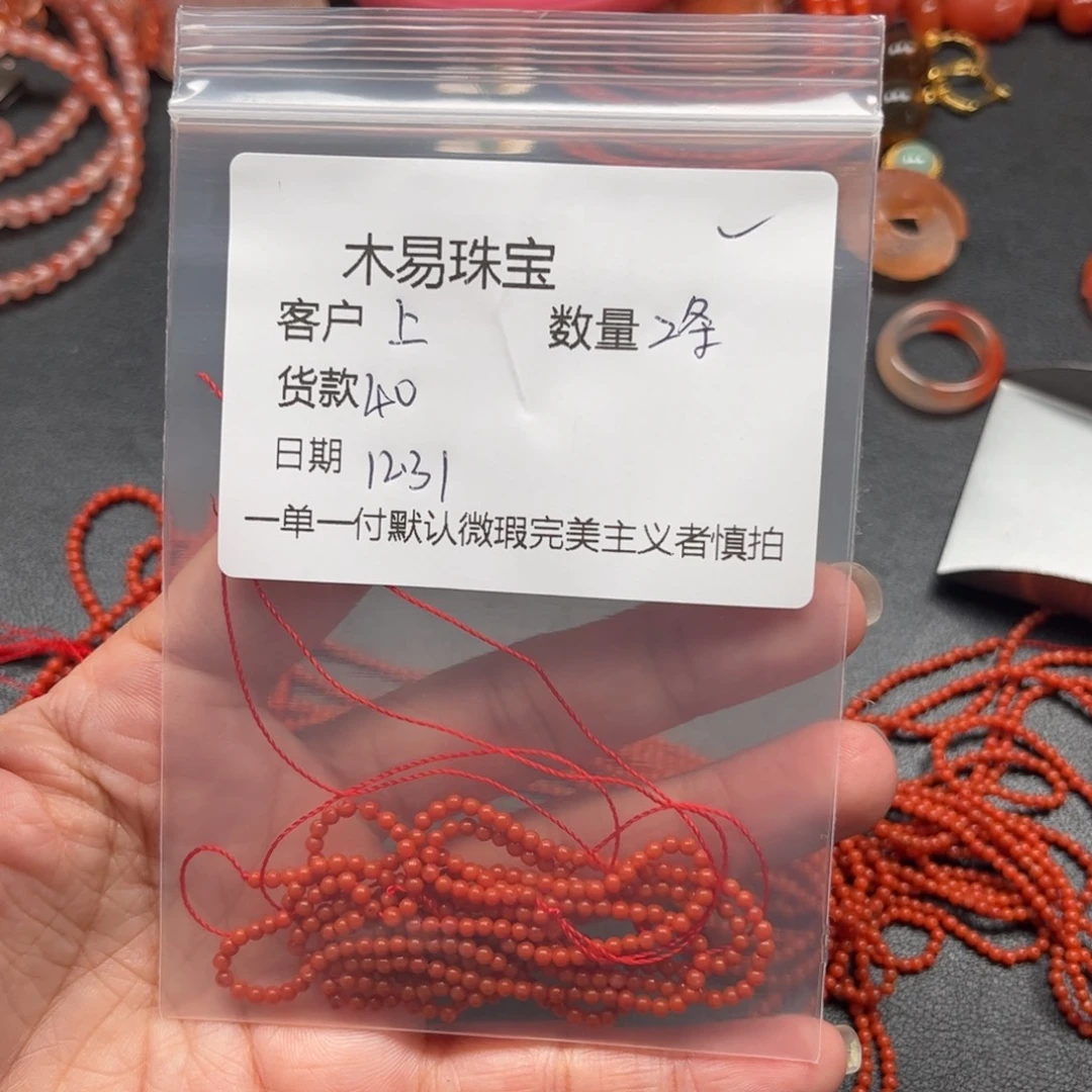 上***轩南红玛瑙未镶嵌配饰