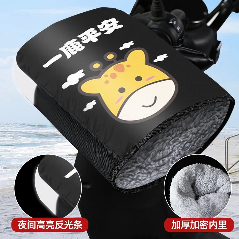 电动车手把套冬季防水保暖手套摩托车挡风内绒电瓶车防寒护手套男