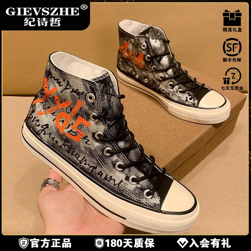 纪诗哲国潮帆布鞋冬季男女情侣手绘涂鸦高帮ins潮新款国国潮增高