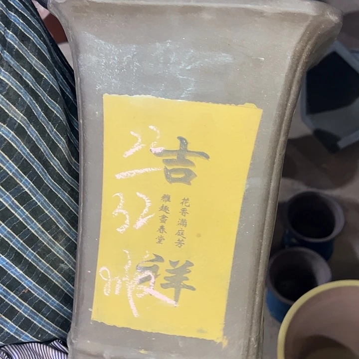 紫砂艺术学院美术