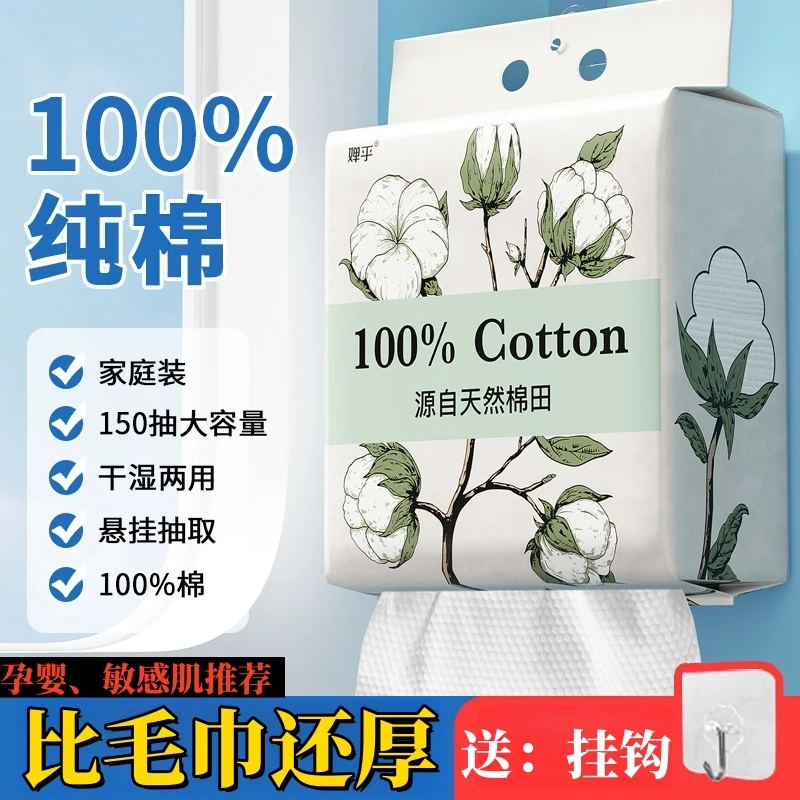 【100%全棉】棉柔洗脸巾悬挂式一次性洗面巾加厚纯棉正品宝宝棉柔巾