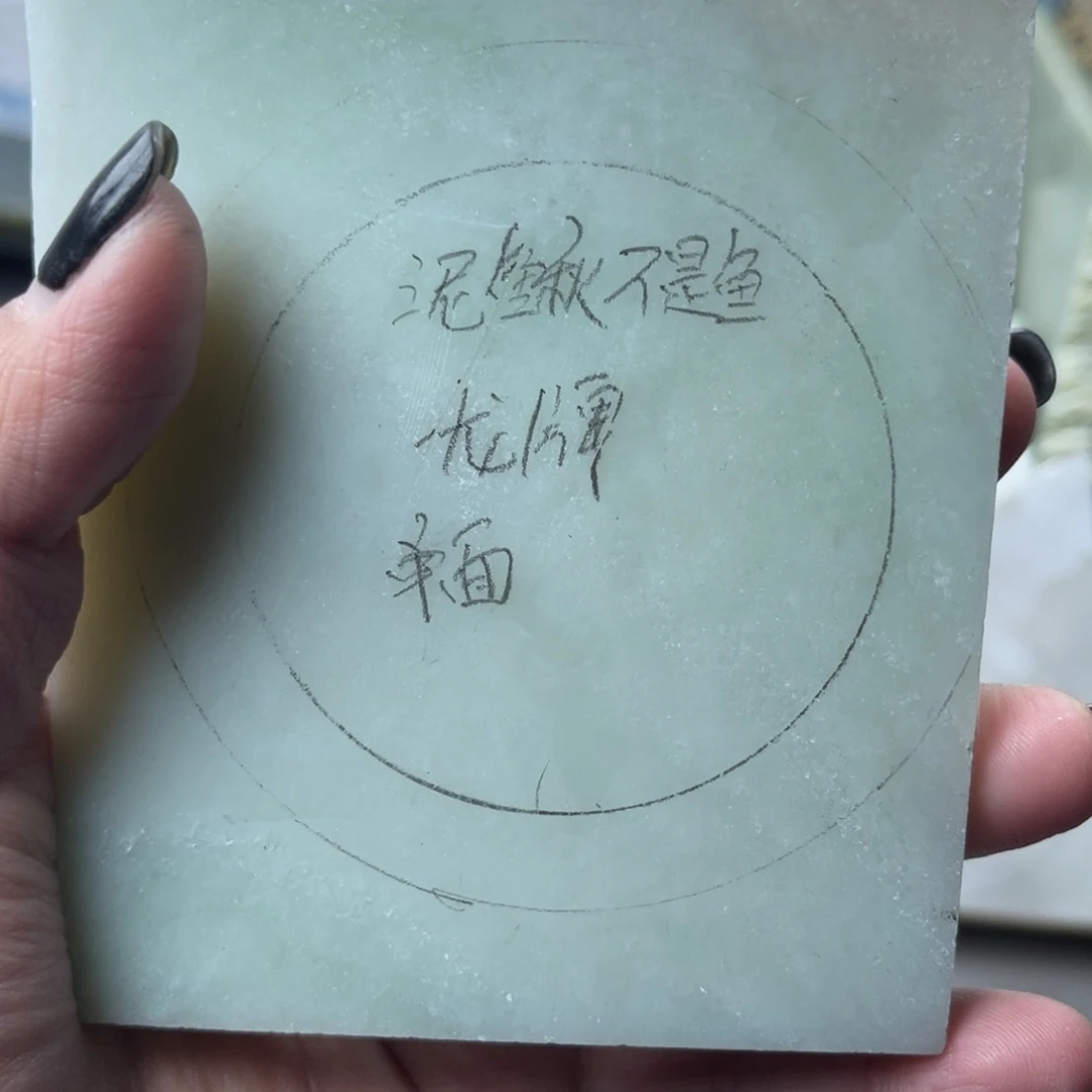 w***鱼和田玉（糖玉）未镶嵌颈饰定制单面龙牌