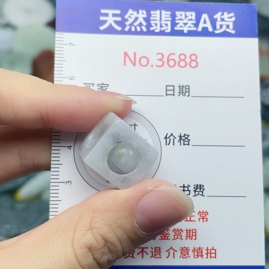 翡翠未镶嵌挂件3688