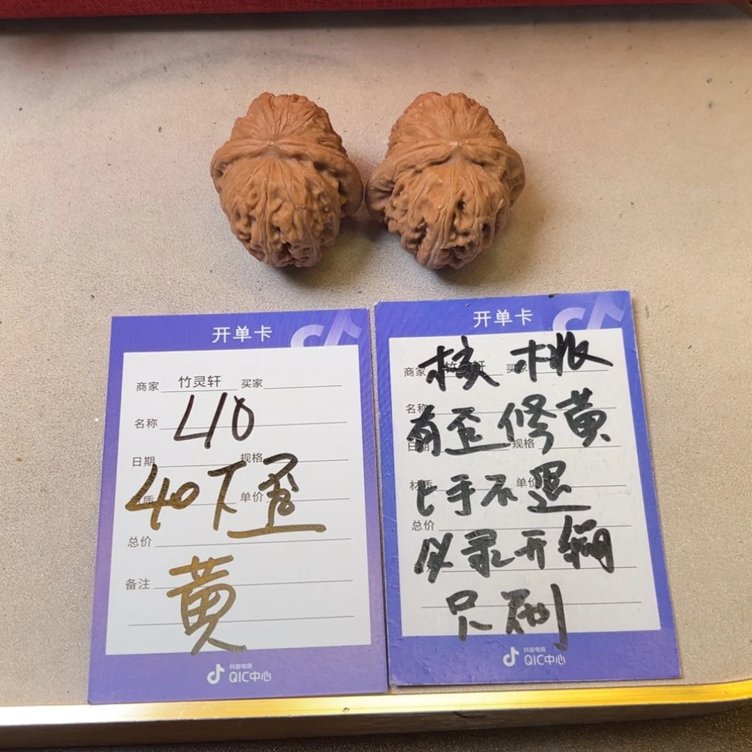 核桃把件核桃元宝