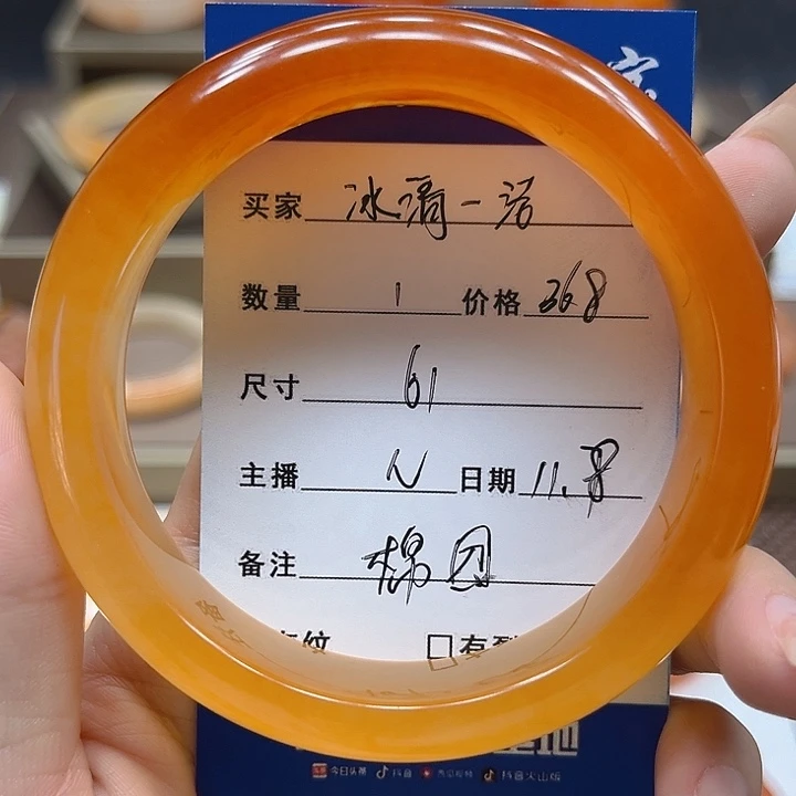 ****洁石英质玉（黄龙玉）未镶嵌手镯