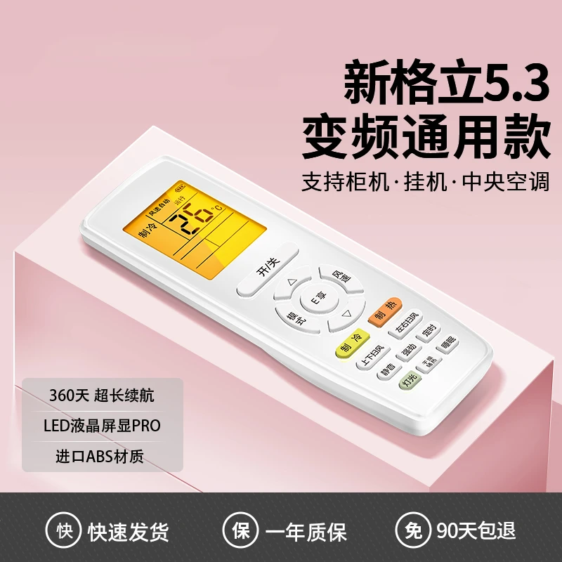 适用格力空调遥控器YAPOF YAPOF2 YAP0F3品悦品圆T迪Q力Q迪Q畅Q雅