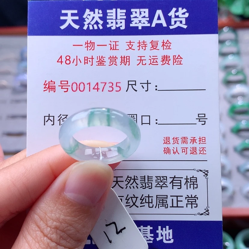 【闪购商品】未镶嵌戒指翡翠翡翠