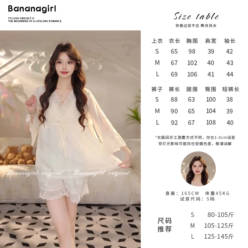 Bananagirl【水样年华】睡衣女春夏新款套装薄款时尚家居服可外穿