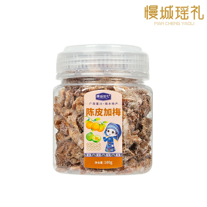 果干系列 皇家梅/脆梅/皇家李/陈皮加梅/麻辣梅/山楂/陈皮/话梅干