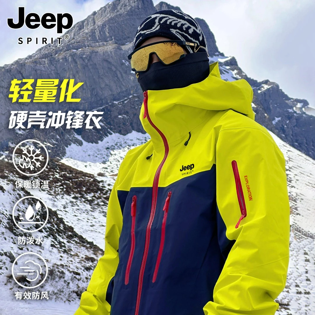 JEEP硬壳冲锋衣男2025新款春秋户外三合一防水青少年登山夹克外套