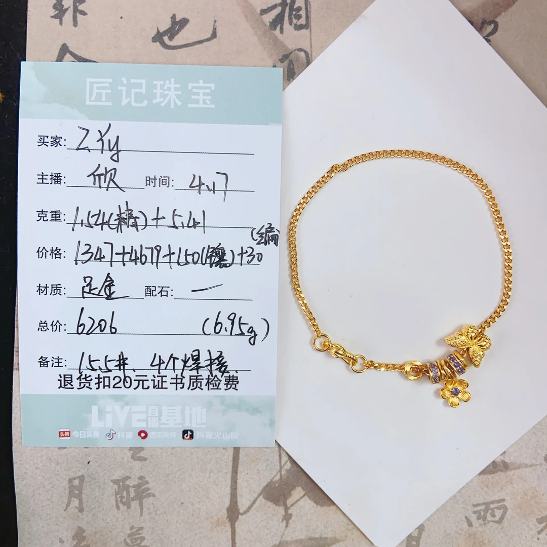 匠记 足金手链编绳 Z.Yy SJJPBS