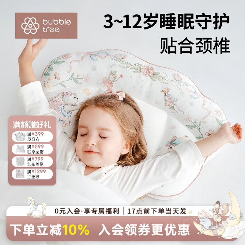 【分区护颈枕】BUBBLETREE儿童枕头1-6岁宝宝四季专用硅胶枕头透气