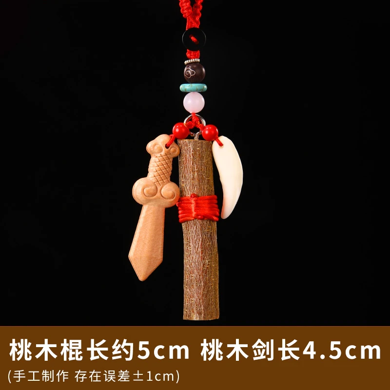 缤越老桃木枝随身东南宝宝婴儿纯手工桃木剑婴儿防惊吓