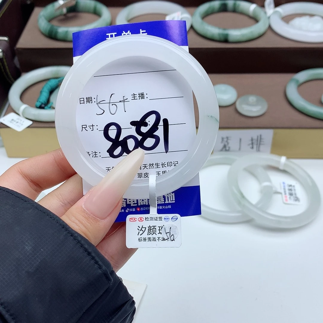 石英质玉手镯未镶嵌略****略