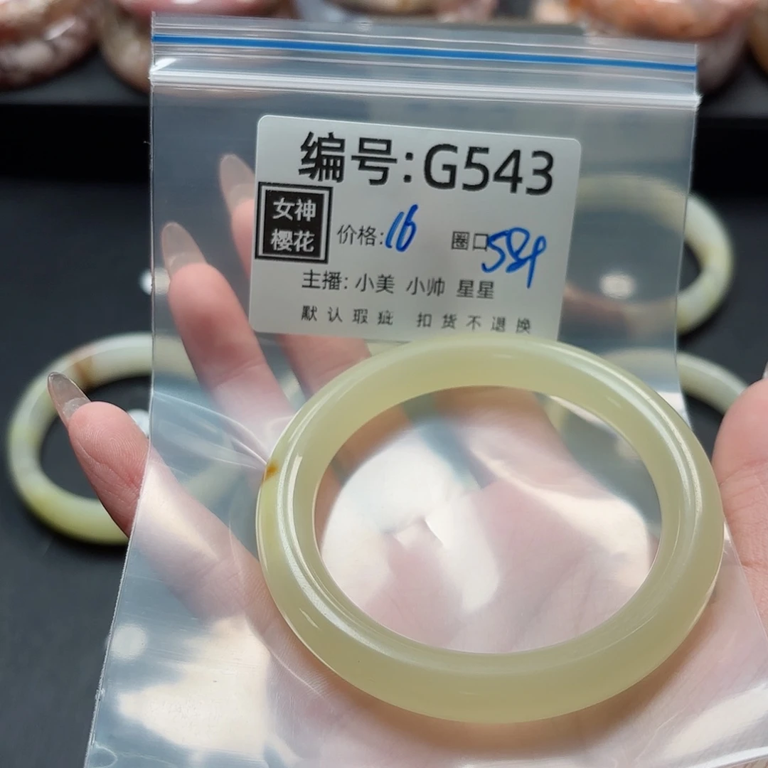 石英质玉手镯合金茉