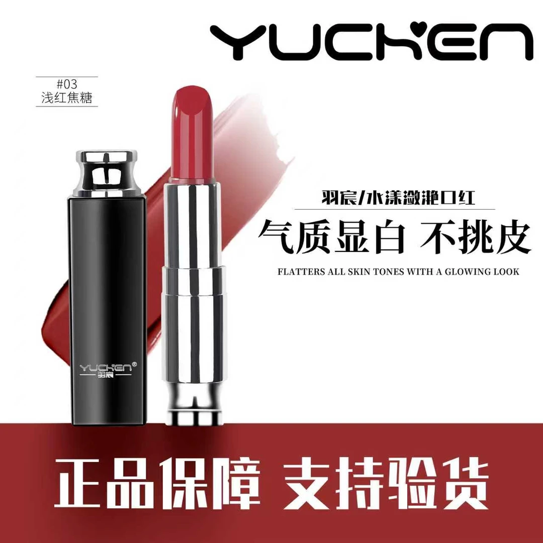 羽宸【官旗】水漾潋滟口红持妆显白丝绒不掉色唇膏珠光哑光韩系口红