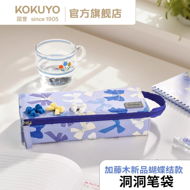 KOKUYO/国誉加藤木蝴蝶结横开笔袋横容量笔袋文具盒考试铅笔盒