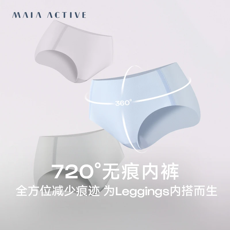 MAIAACTIVE 720°无痕内裤 日常搭配中腰隐形裸感三条装M3F51UW01