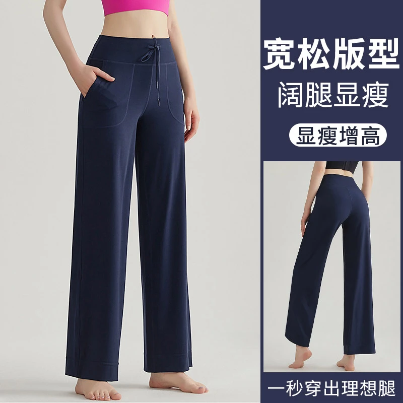 宽松瑜伽裤外穿2025新款瑜伽服阔腿裤春高腰运动健身直筒裤女