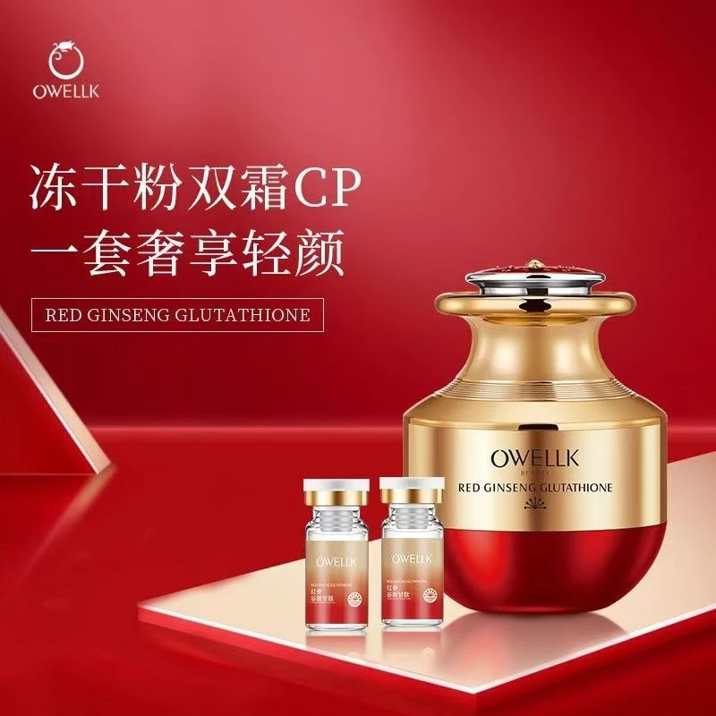 欧华蔻红参谷胱甘肽眼部护理眼霜淡化细纹黑眼圈保湿滋润