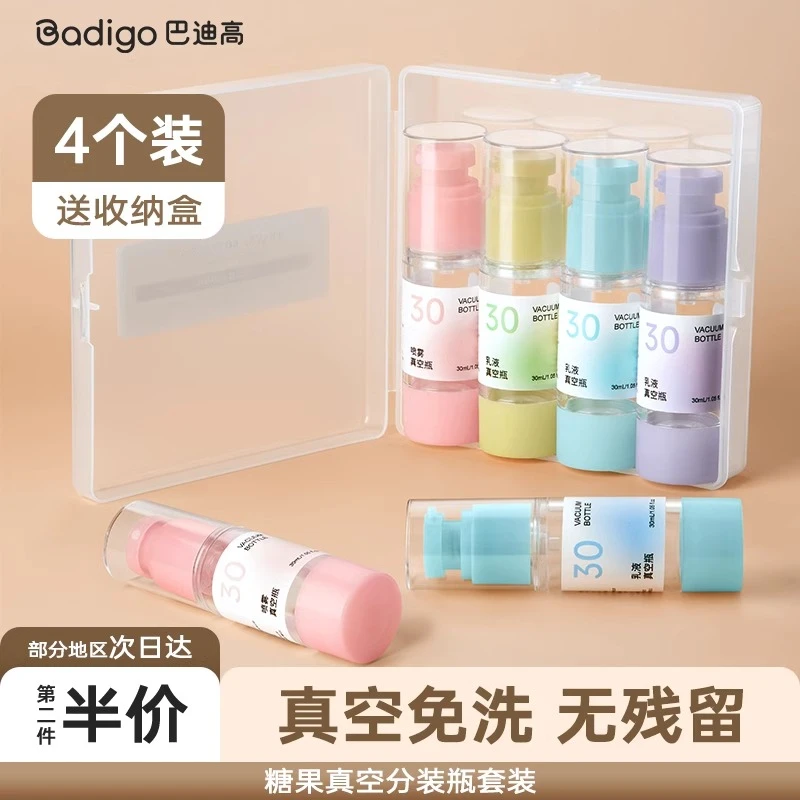 【第二件半价】糖果色真空分装瓶可上飞机便携补水喷瓶按压式乳液