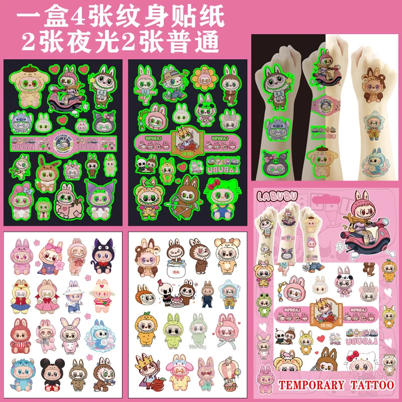 夜光款拉布布纹身贴转印贴儿童纹身贴DIY贴纸