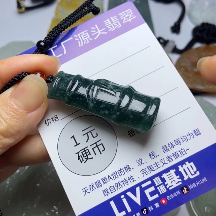 翡翠挂件未镶嵌翡翠