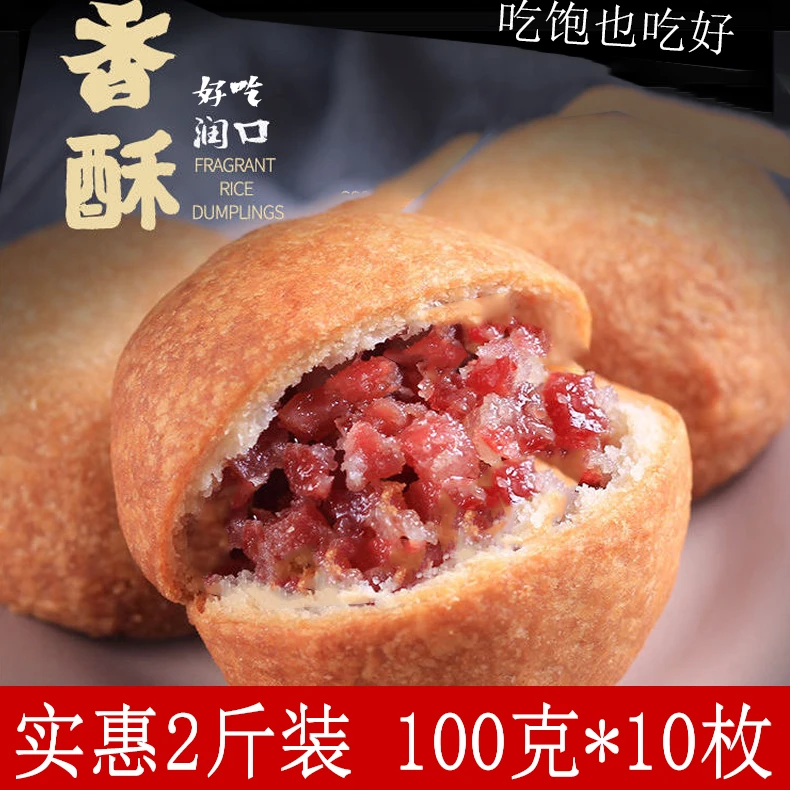 2斤正宗云南云腿小饼滇式火腿月饼现烤现发美味中秋糕点