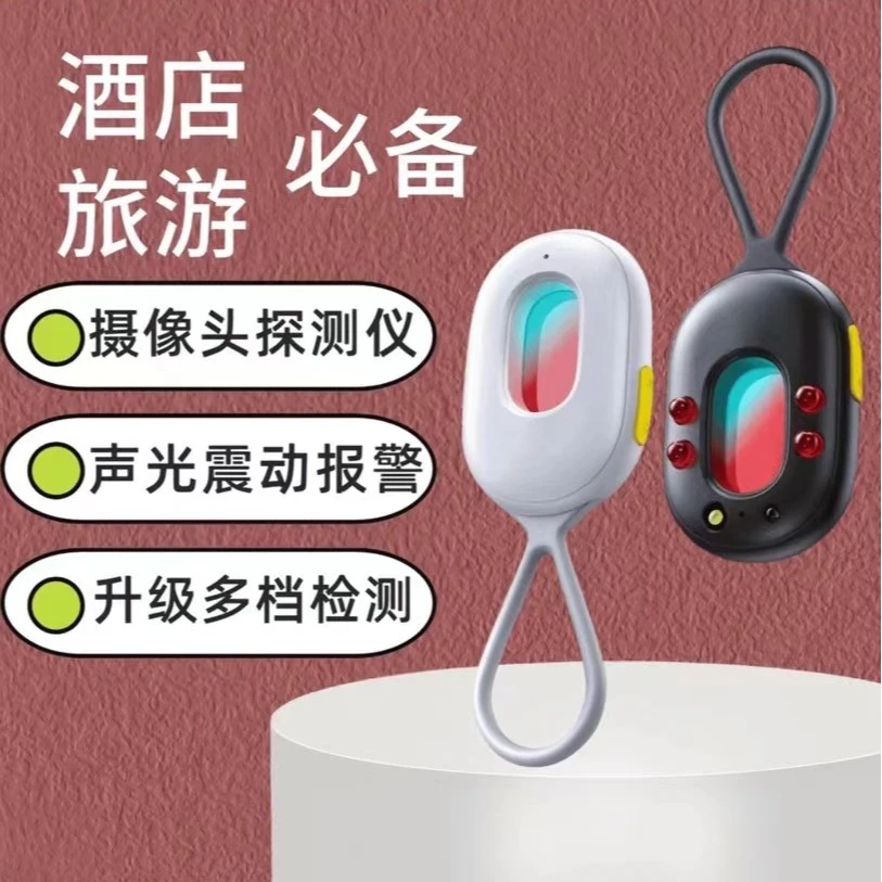 博推士虎摄像头探测仪酒店防偷摄红外线智能精准检测探测器防窥