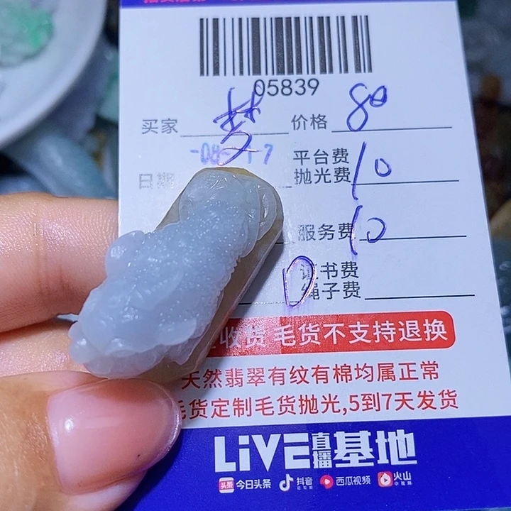 梦***儿定制翡翠未镶嵌天光墟翡翠市场现金代购