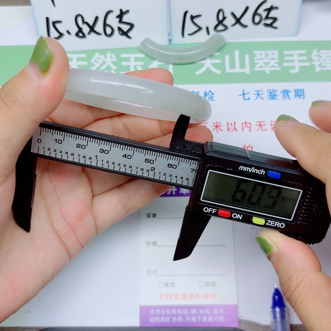 石英质玉手镯未镶嵌41/57