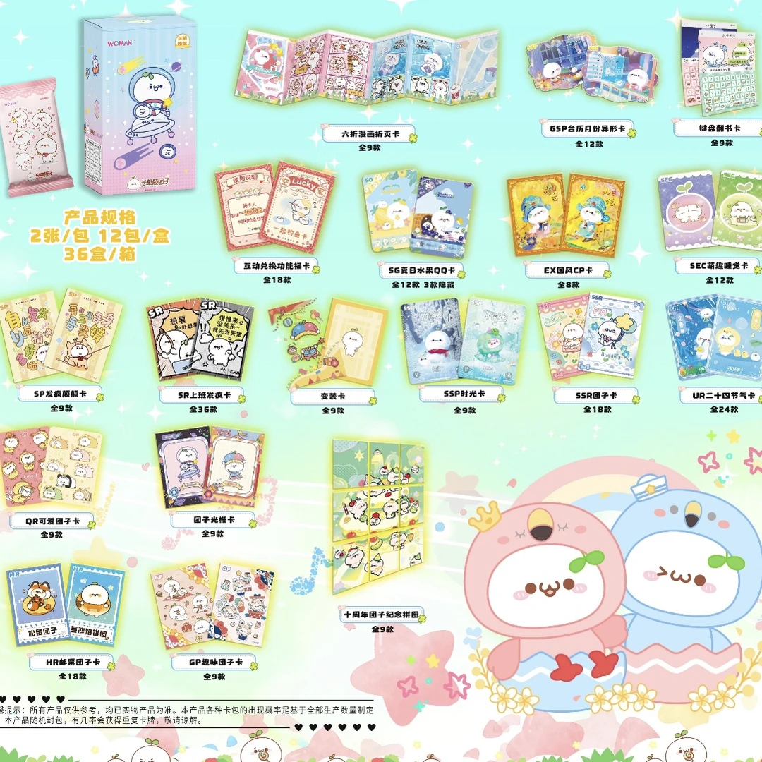 【拆盒】特价正版 长草颜团子 箱配卡册卡牌代拆