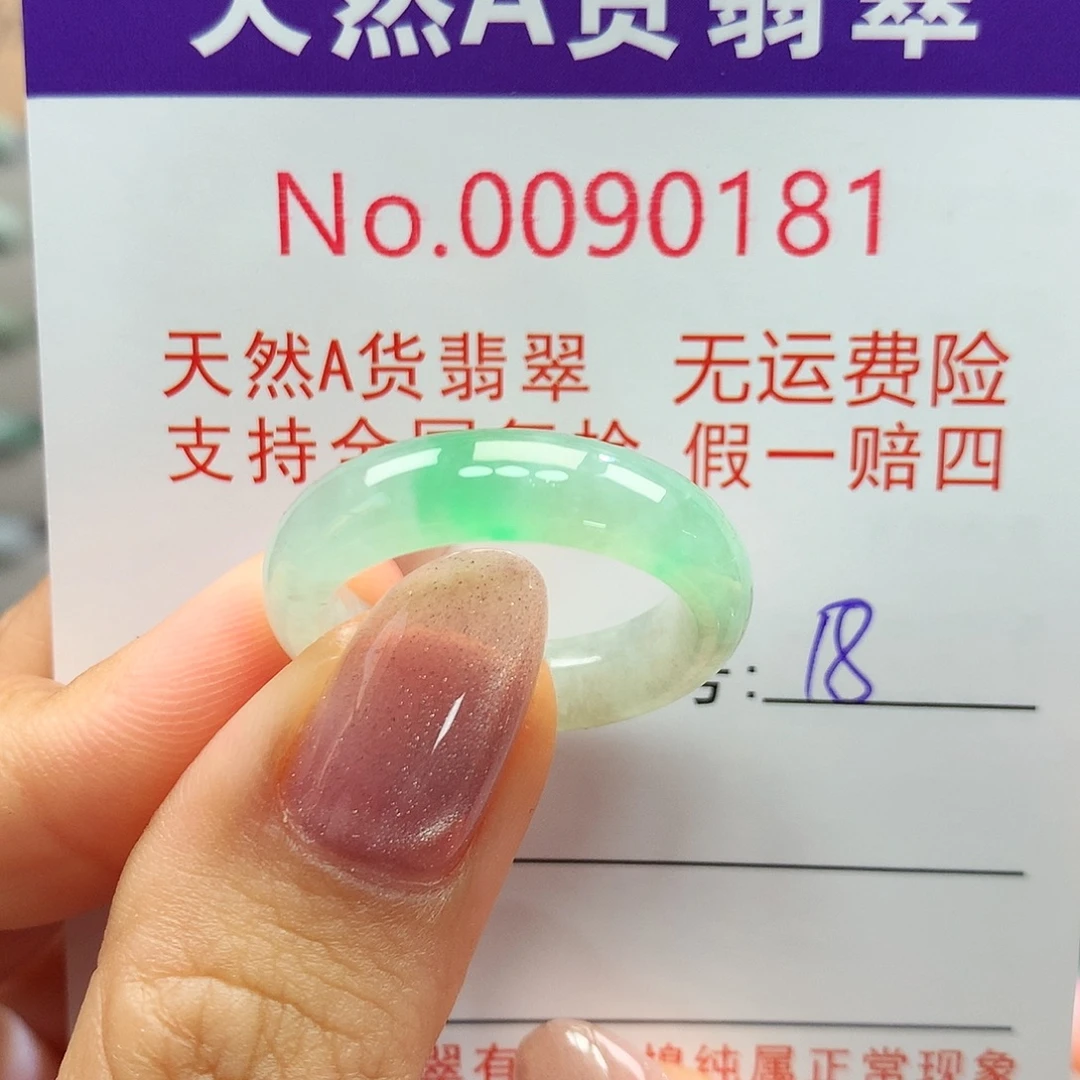 翡翠戒指未镶嵌卡牌