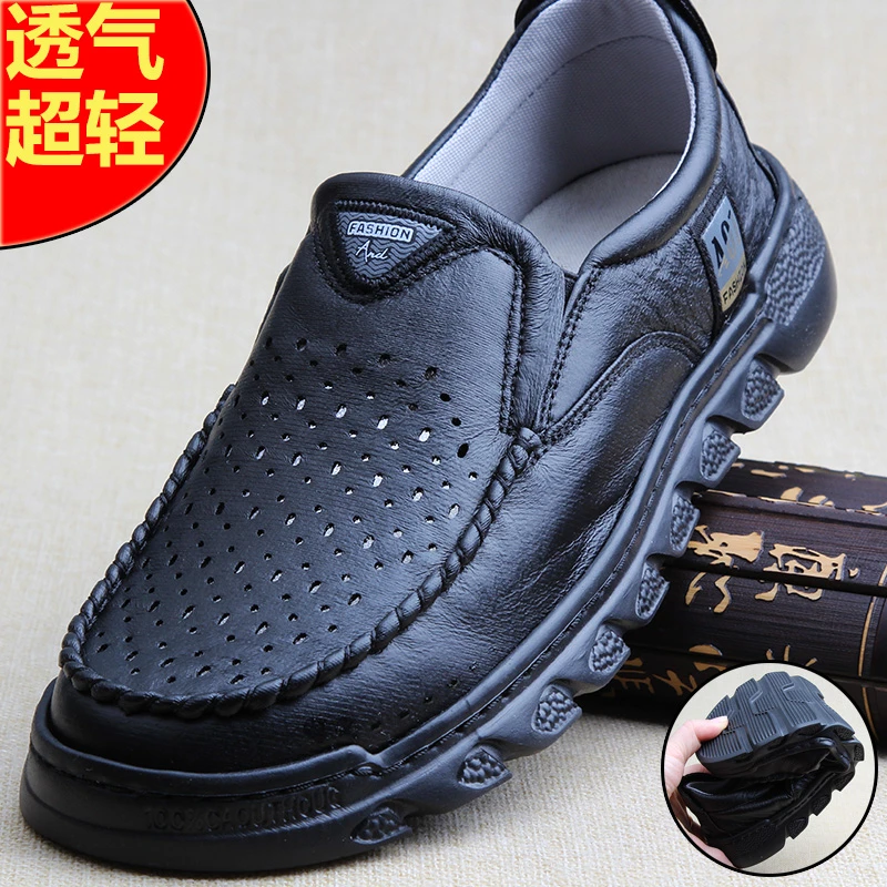 老北京夏透气男网鞋宽脚爸爸鞋商务仿皮打孔镂空网眼宽头超轻防滑
