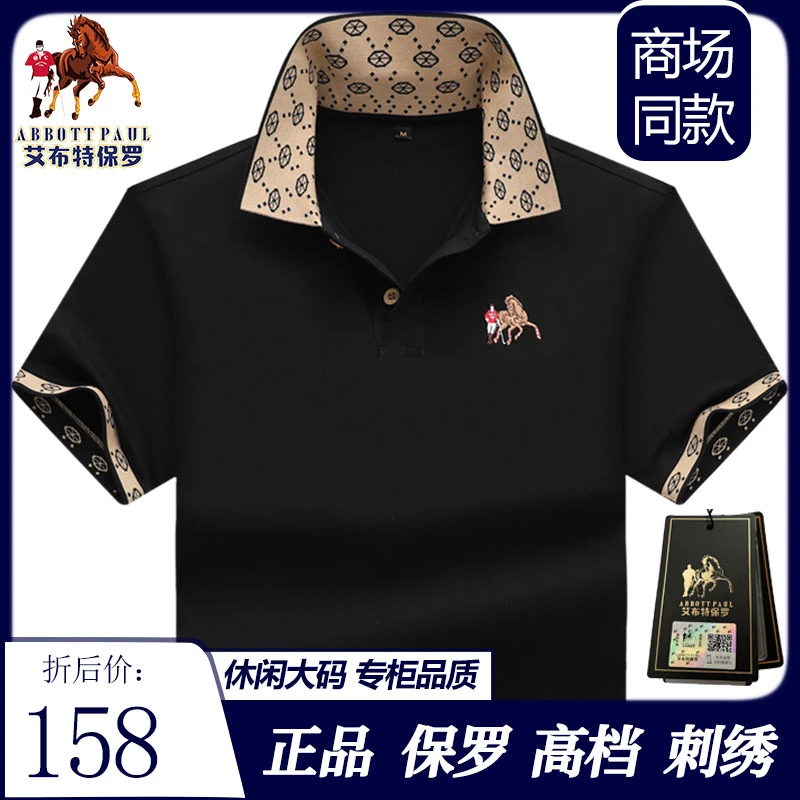 正品保罗夏季爆款大码男装高档丝光棉POLO衫男款短袖轻奢潮牌上衣