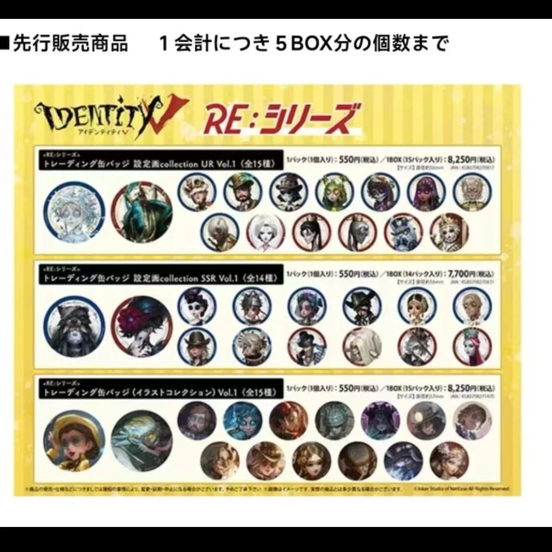 第五人格徽章 旧真髓海报吧唧徽日谷（代拆）