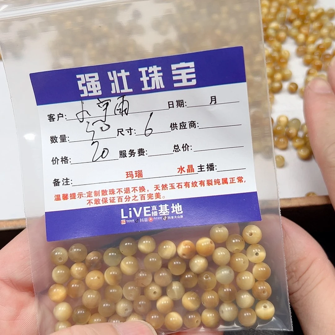 玛瑙/玉髓未镶嵌珠宝半成品小*雨
