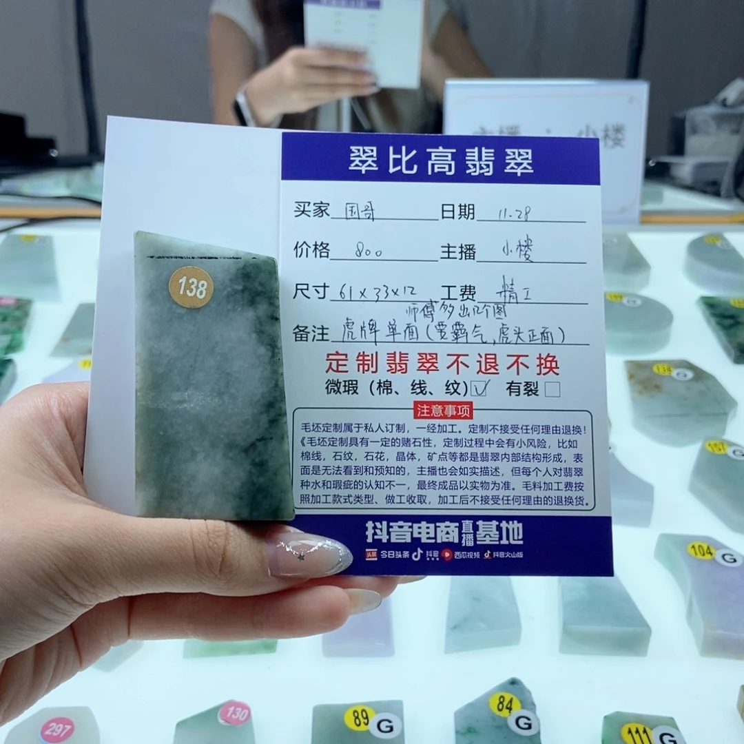 国***哥定制翡翠未镶嵌天然翡翠a货