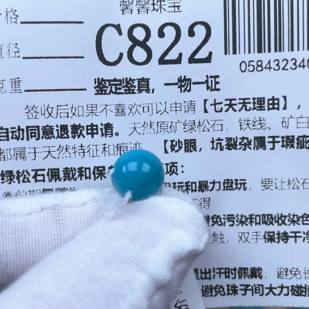 无***情绿松石未镶嵌挂件
