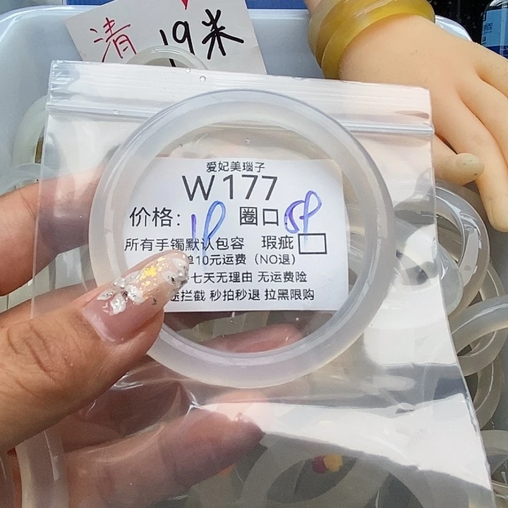 Z***i手镯玛瑙/玉髓未镶嵌177