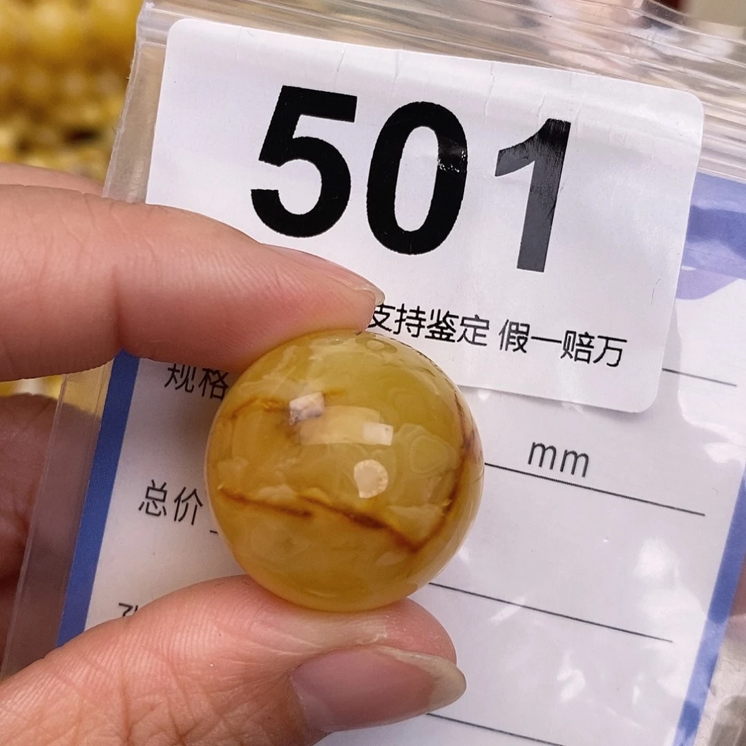 琥珀未镶嵌珠宝奇石23.6