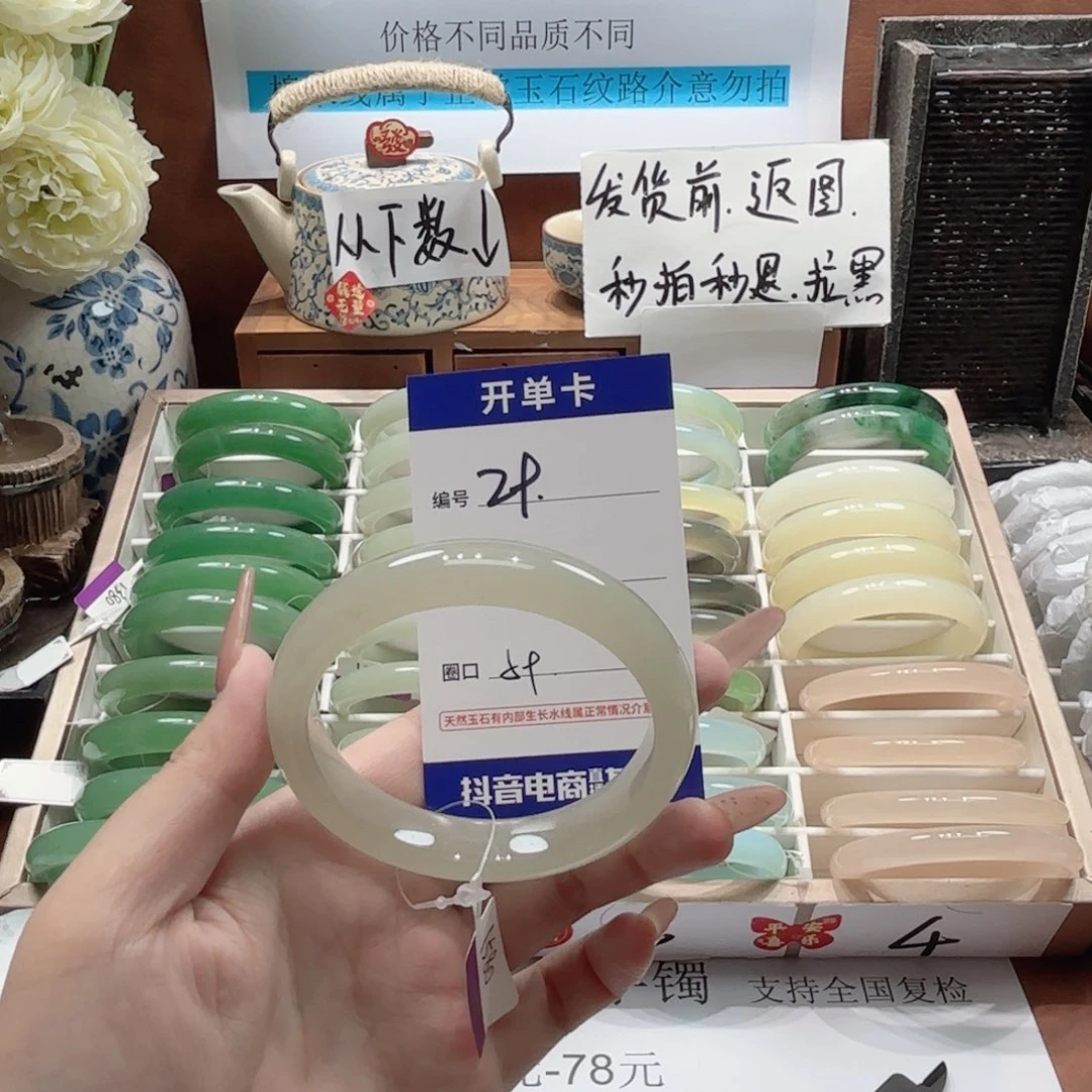 石英岩玉未镶嵌手镯29