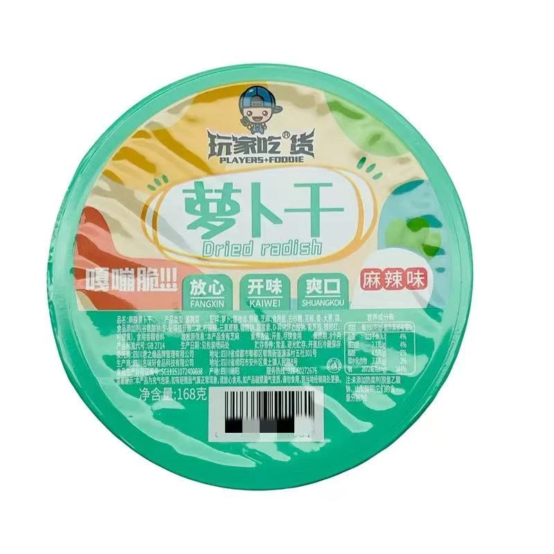 【25.10.19】玩家吃货萝卜干麻辣味168克下饭配粥炒饭家用榨菜