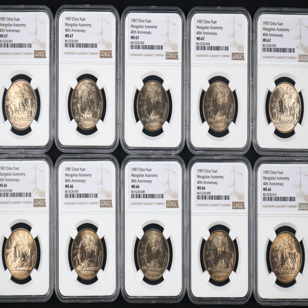 法定货币1987年 内蒙古纪念币 原卷评级连号 NGC64-67分 5枚一单