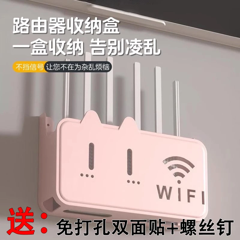 wifi墙壁电视挂墙上机顶盒路由器放置架置物收纳盒免打孔托架支架