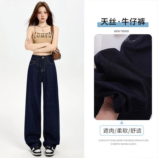 夏季薄款天丝牛仔裤女2025新款深蓝美式阔腿高腰显瘦小个子直筒裤